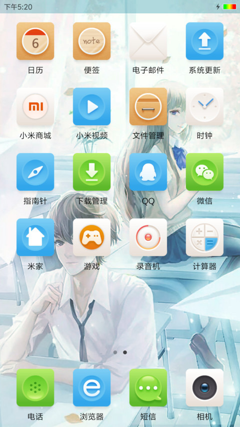 热恋至青春 screenshot