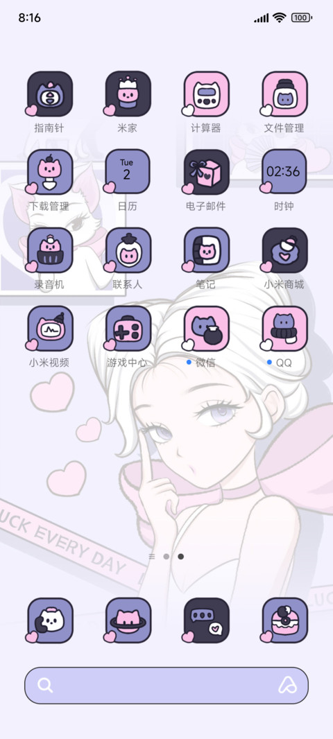 猫猫就酱紫 screenshot