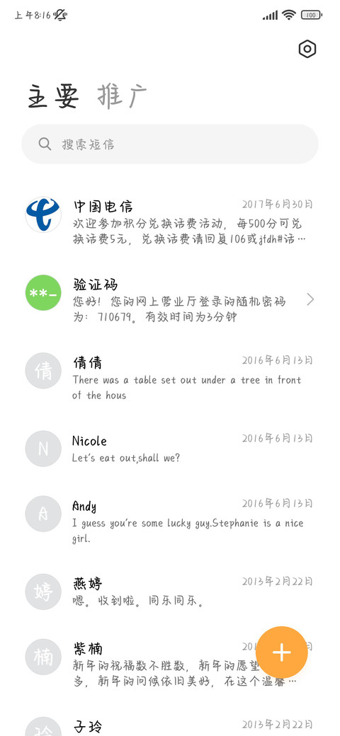 银河漫游奶酪体 screenshot