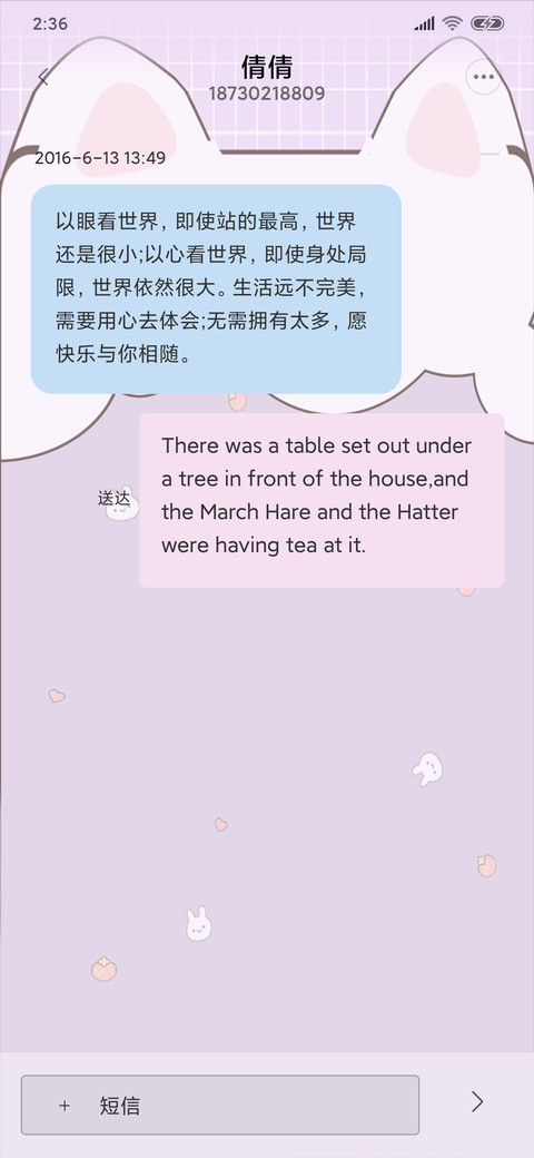 兔兔亲一下 screenshot