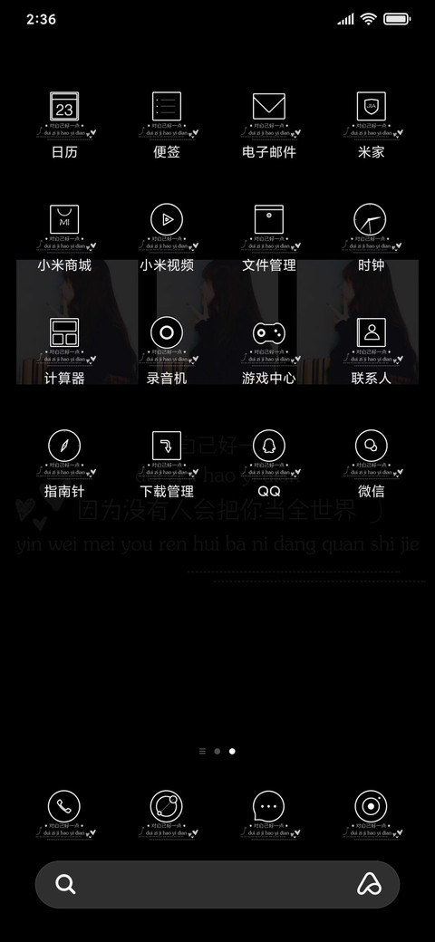 对自己好点 女版 screenshot