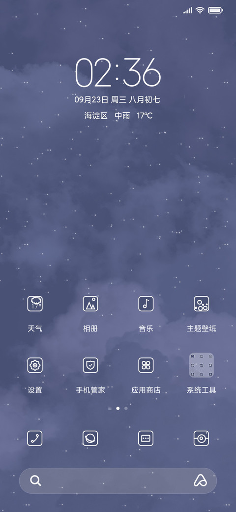 烟海 screenshot