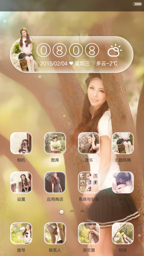 性感的喵喵（好评返现+密码锁屏+自由桌面） screenshot
