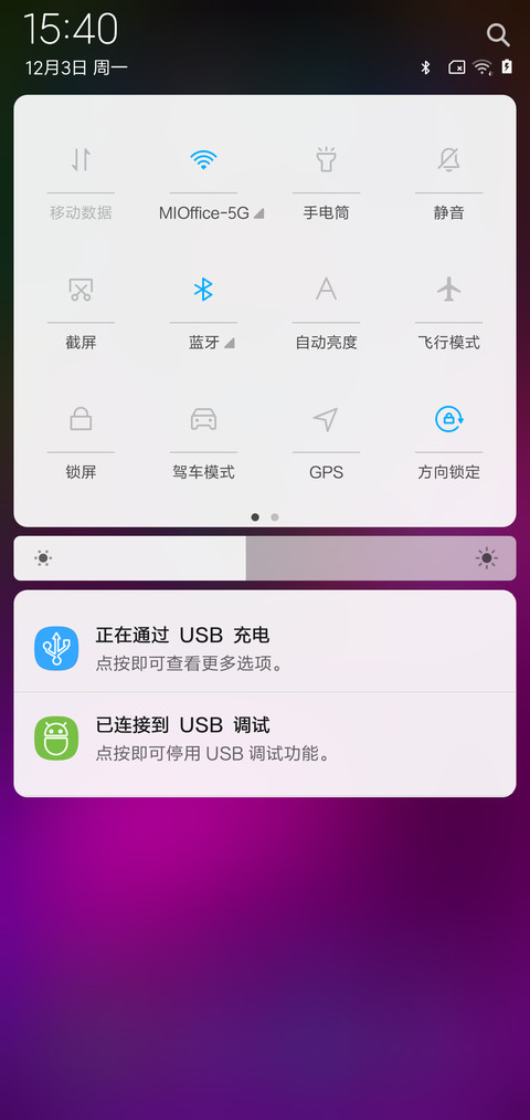 S9真皮 screenshot