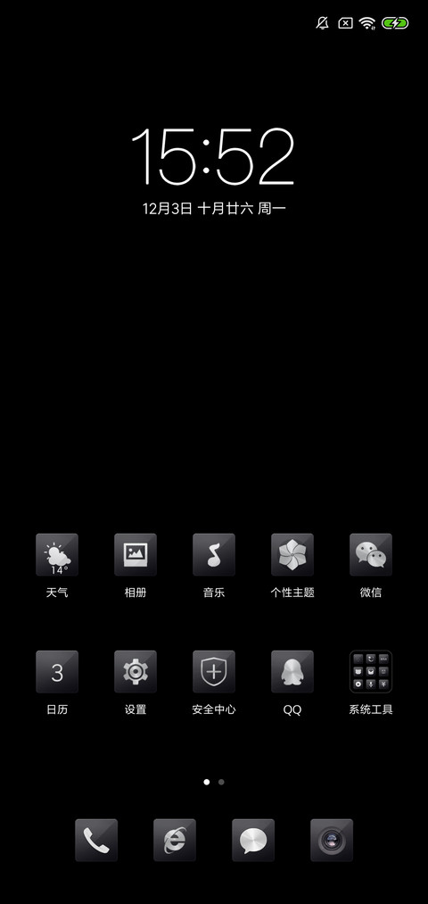 商务黑色版 screenshot