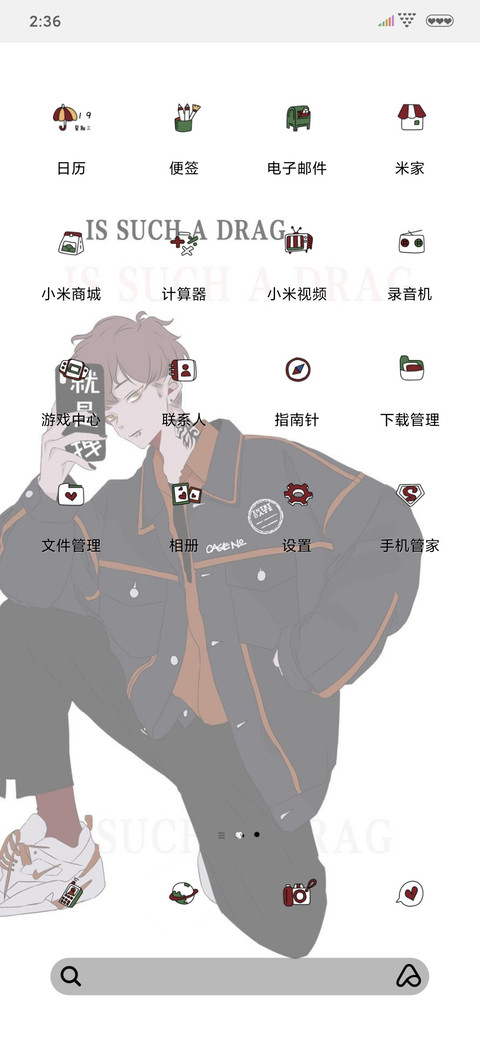 这么拽怎么了 screenshot