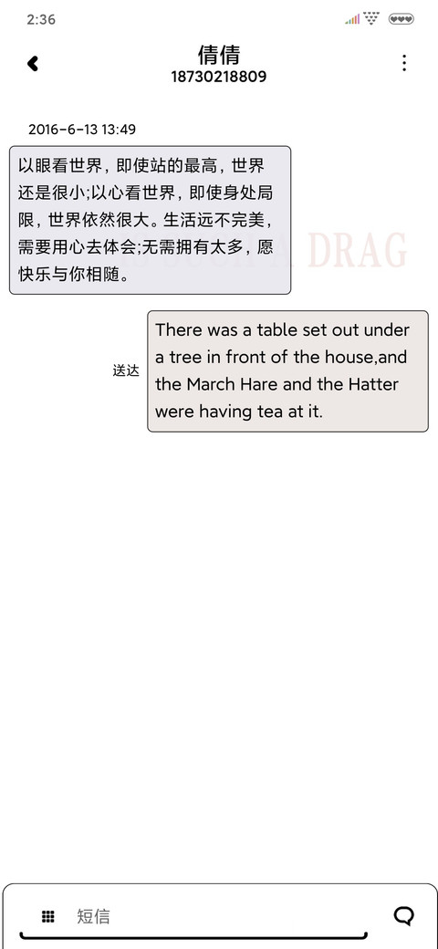 这么拽怎么了 screenshot