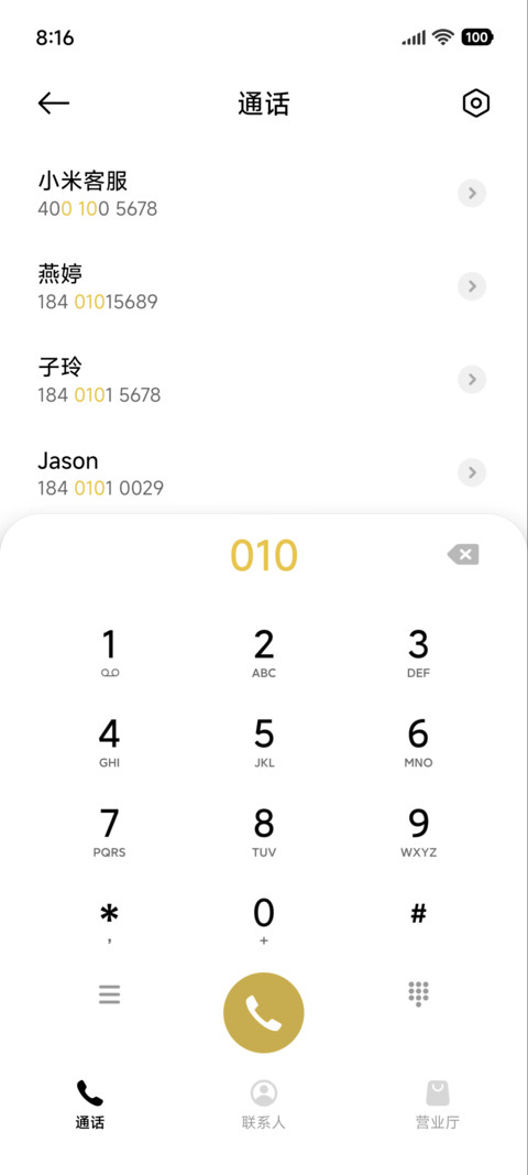 佛系青年 screenshot