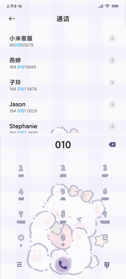 奶呼呼小熊组件 screenshot
