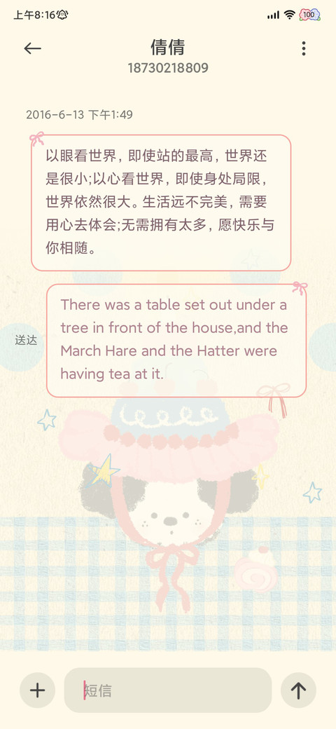 蛋糕帽子小狗 screenshot
