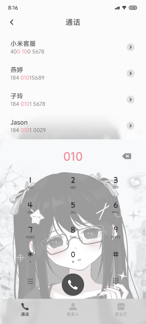 微风躁动 screenshot