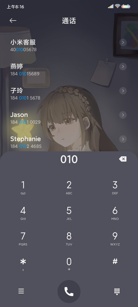 星光 screenshot