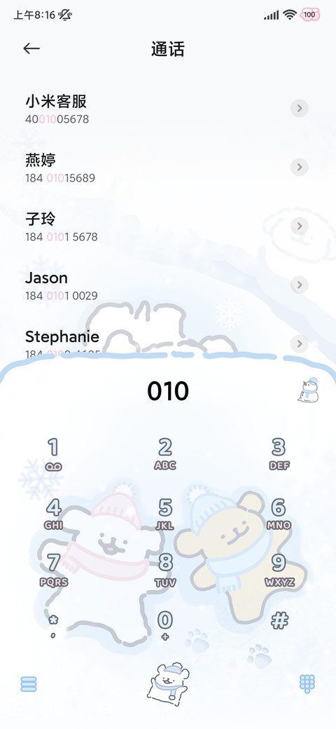 线条小狗有你的冬天 screenshot