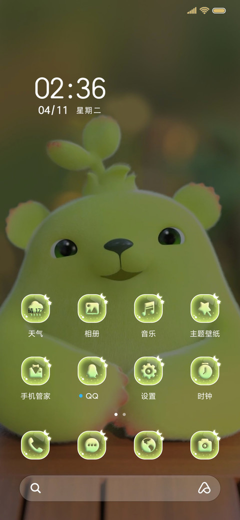 萌芽熊 可爱来电 screenshot