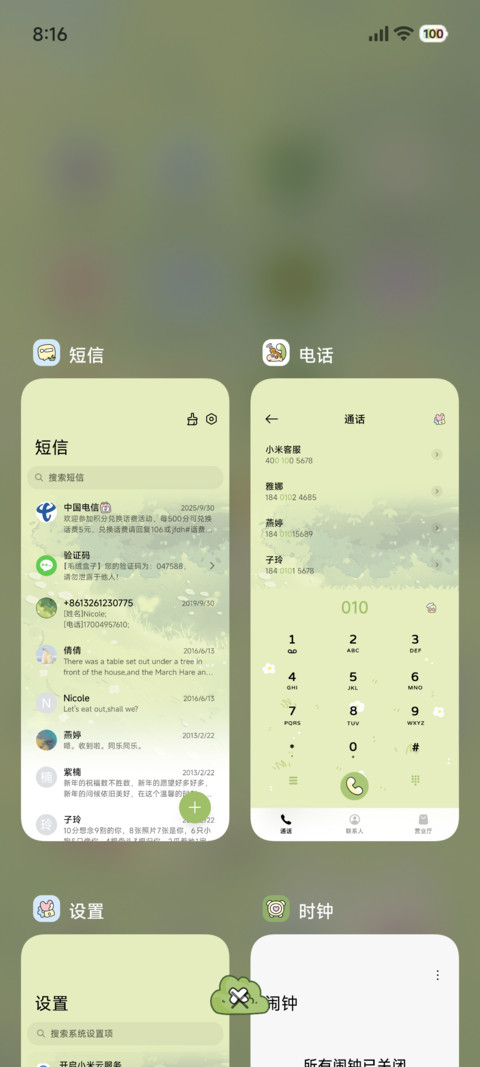 蜡笔小新 趣味滑草 screenshot
