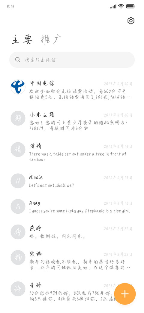 幸无所爱无惧山海 screenshot