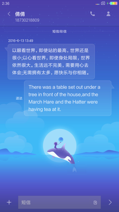 梦境 screenshot