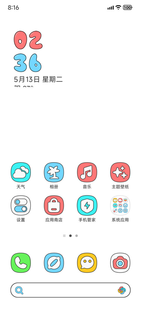 白描 screenshot