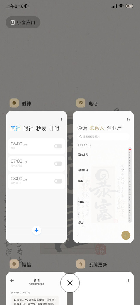 光影暴富 多文字 screenshot
