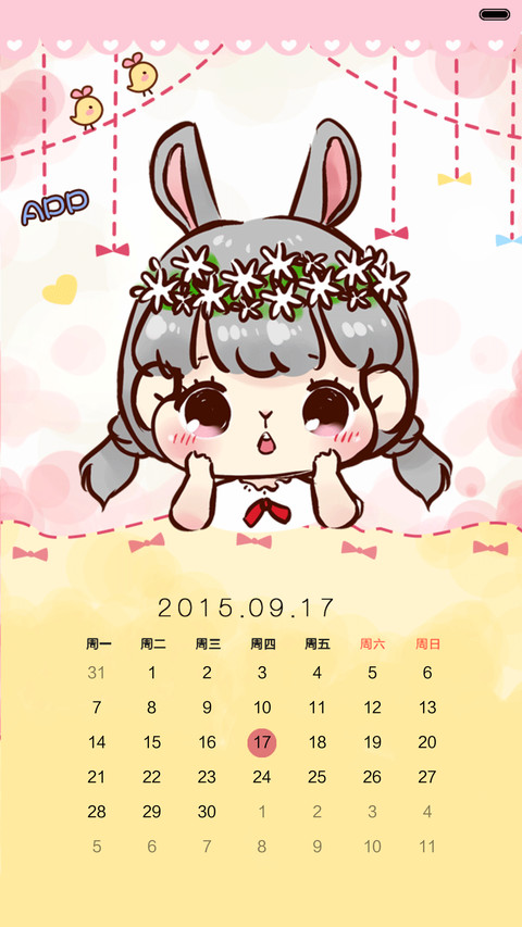 小Q萌兔兔（多锁屏+功能锁屏+自由桌面+音乐界面） screenshot