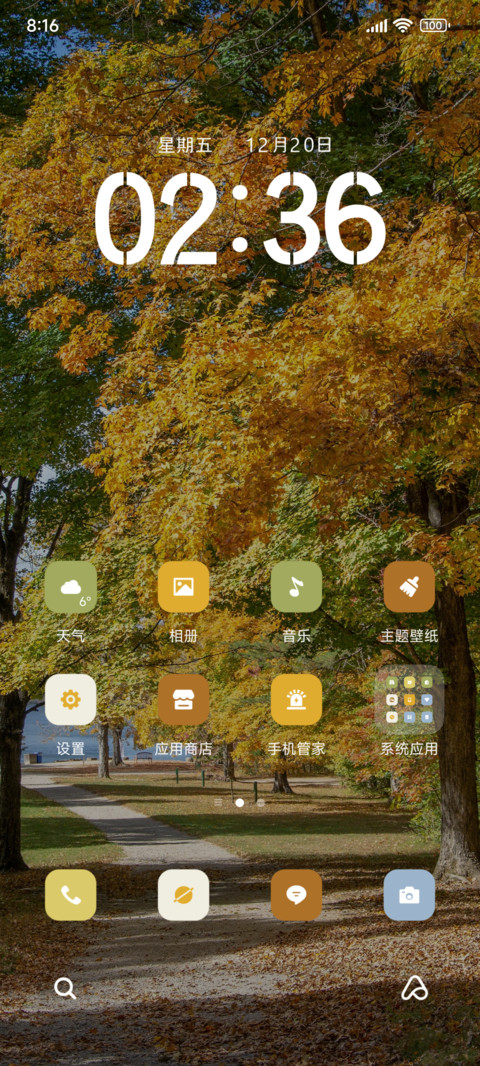 叶落惊秋 screenshot