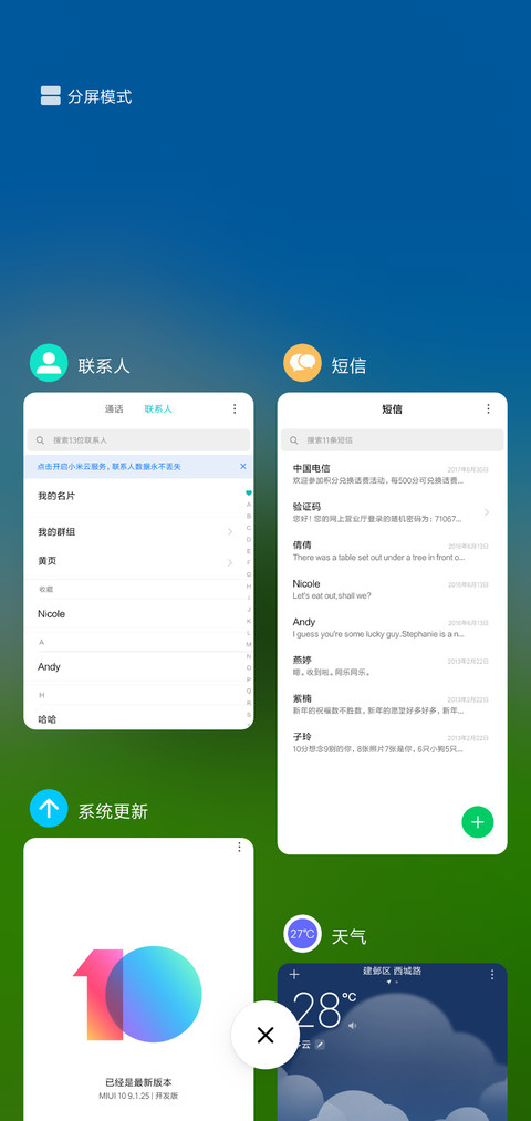 绿野一棵树 screenshot