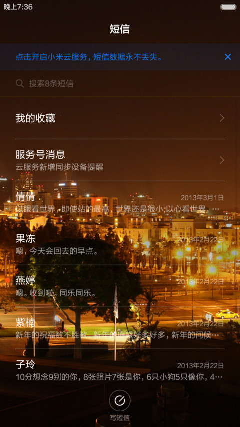 灯火阑珊 screenshot