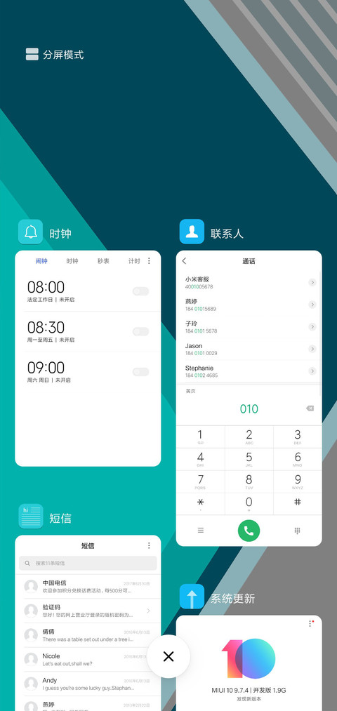 简致 screenshot