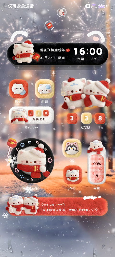 毛绒图标新年烟花猫 screenshot