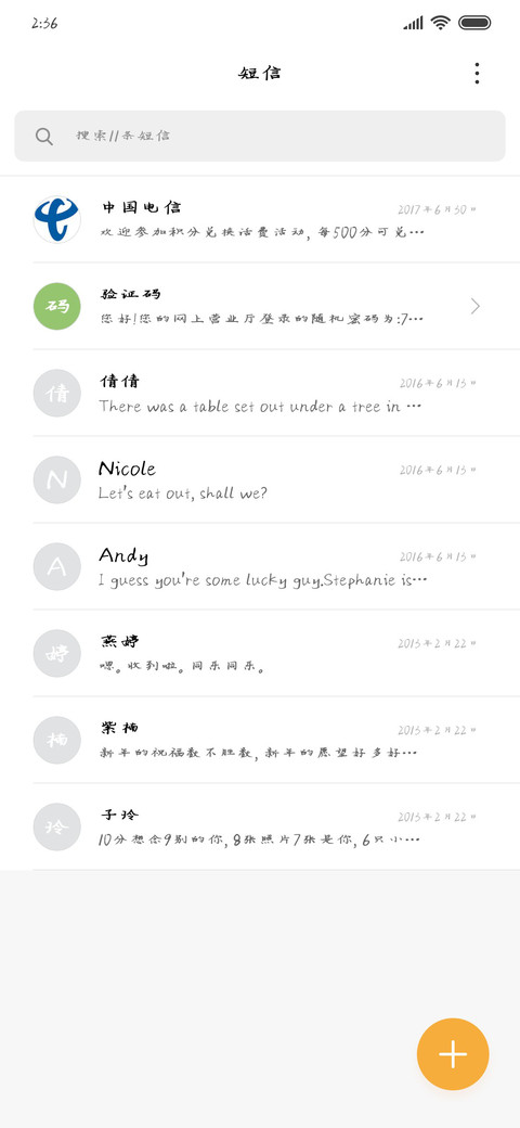 城南花已开 screenshot