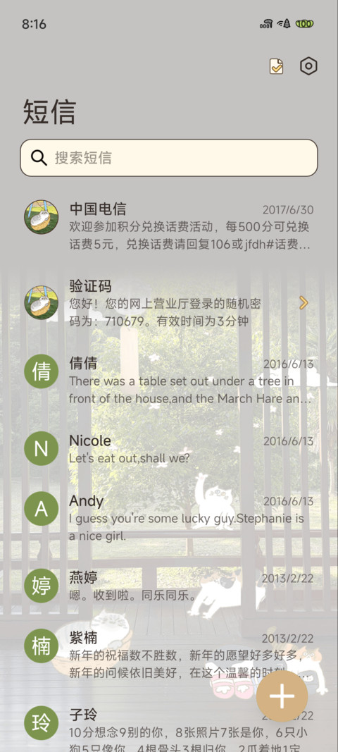 猫栖庭 screenshot