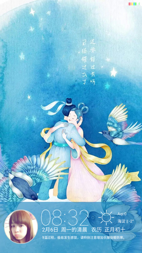 情人节 screenshot