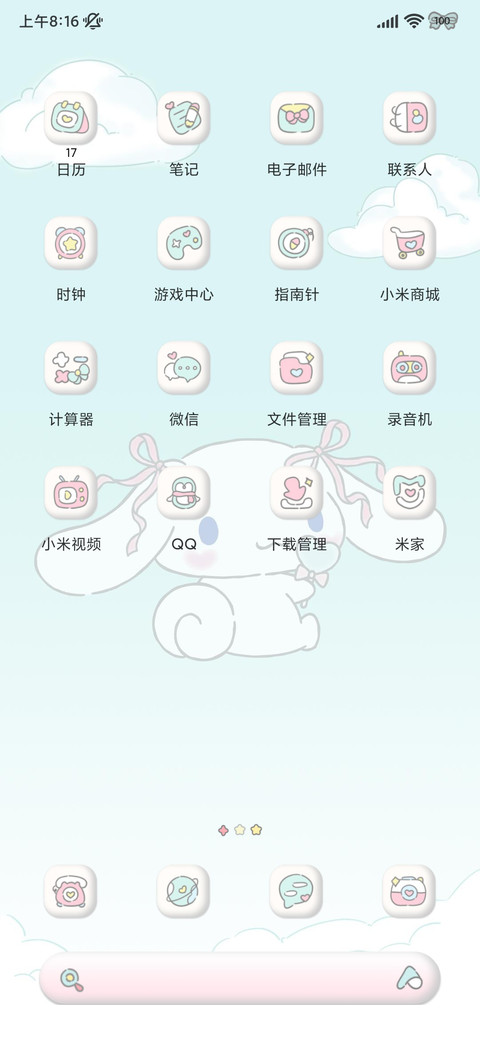 大耳狗 薄荷曼波 screenshot