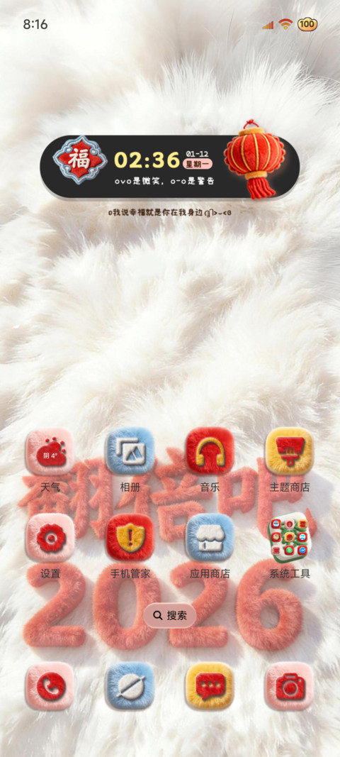 毛绒 翻倍吧2026 screenshot
