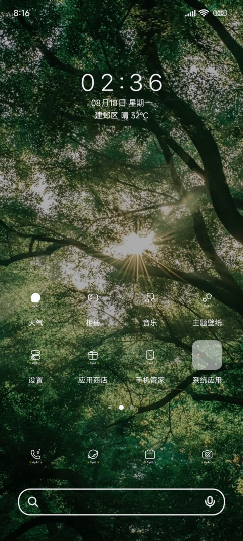 我与光同行ins screenshot
