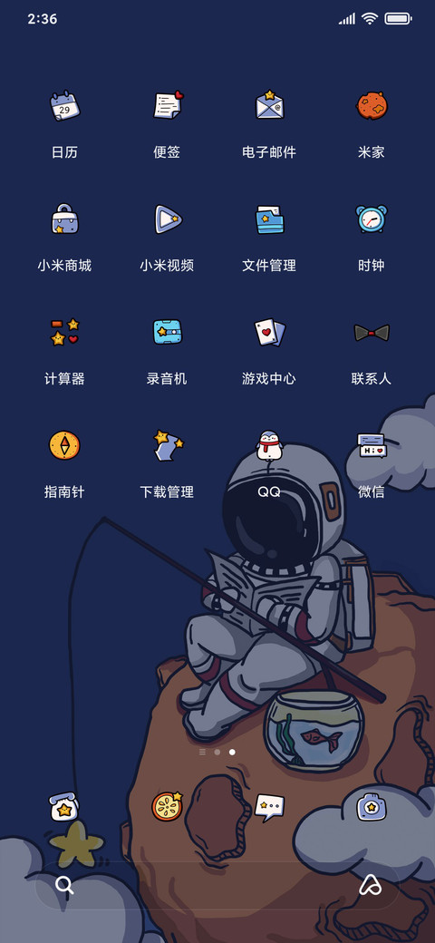 摘星宇航员 screenshot