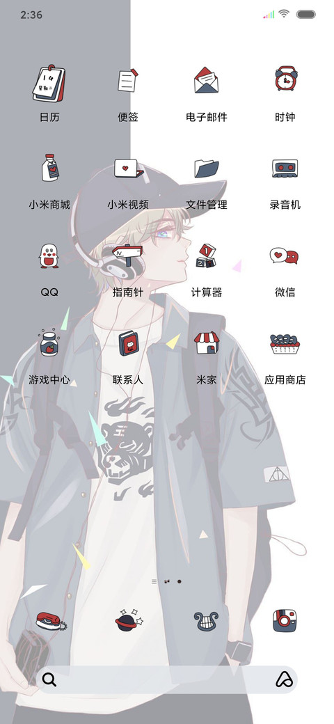 遇见你是开始 screenshot