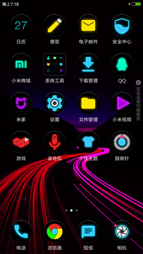 黑色光影 screenshot