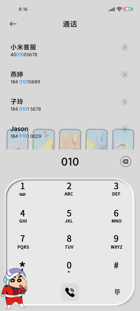 蜡笔小新 昼夜拟态 screenshot