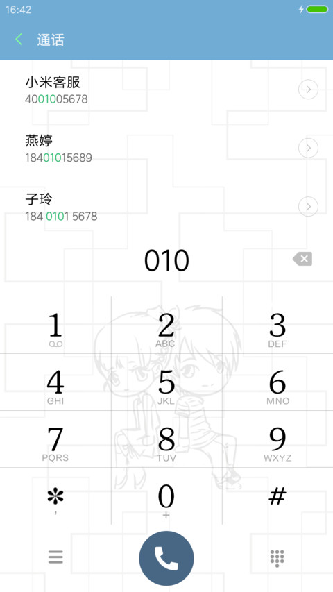 转身 遇见爱 screenshot