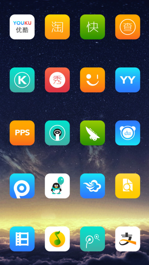 醉了路途 screenshot