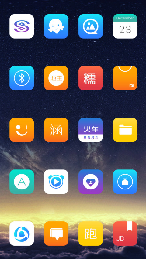 醉了路途 screenshot