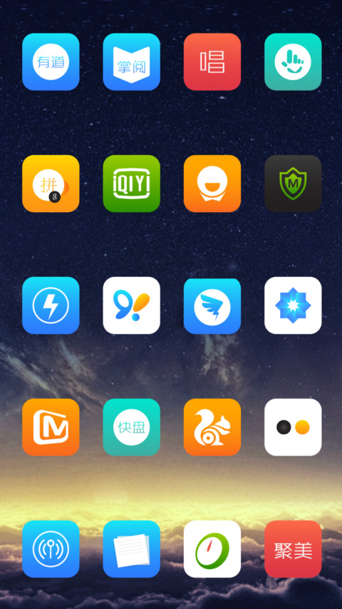 醉了路途 screenshot