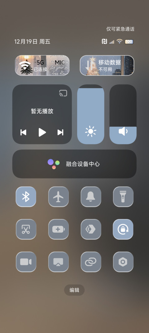 INS 幸福圣诞夜 screenshot