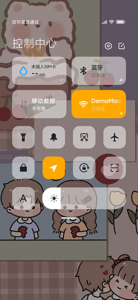 满口袋心动 screenshot