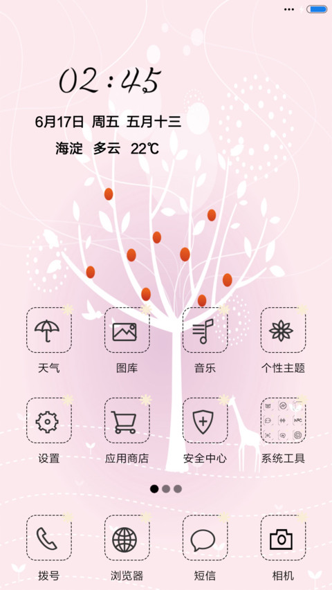 夜空下的玉树 screenshot