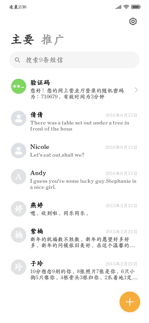 宋式雅韵国风楷体 screenshot