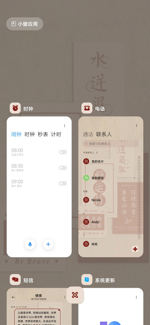 奔赴山海 幸运便签 screenshot