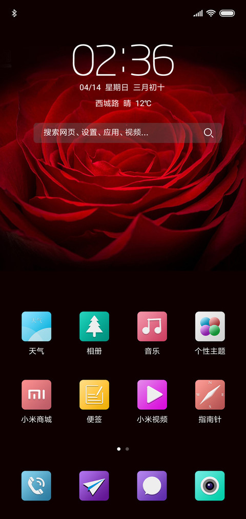 玫瑰之恋 screenshot