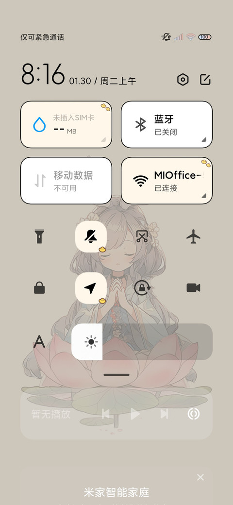 光影文字 人间富婆 screenshot